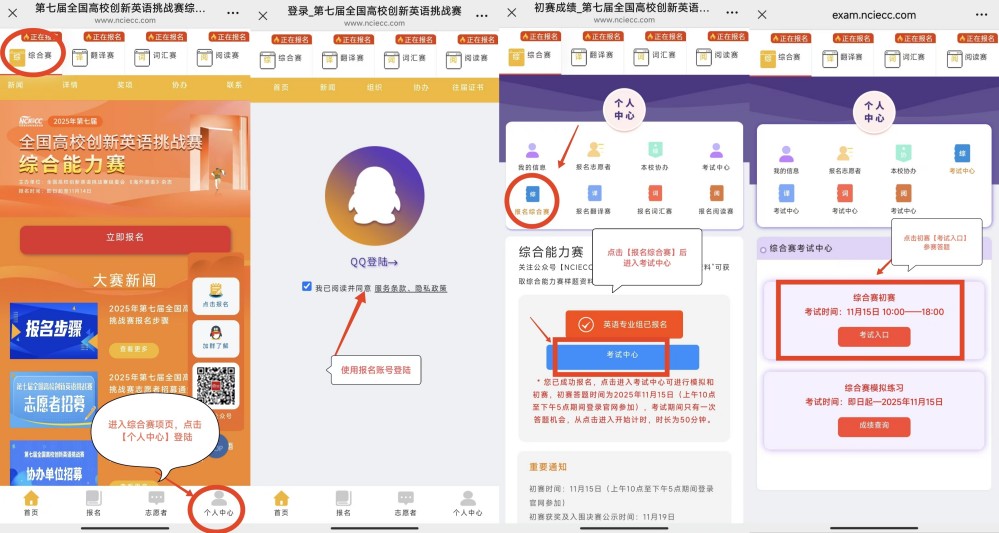 1763001355522745.jpg 综合赛手机端.jpg