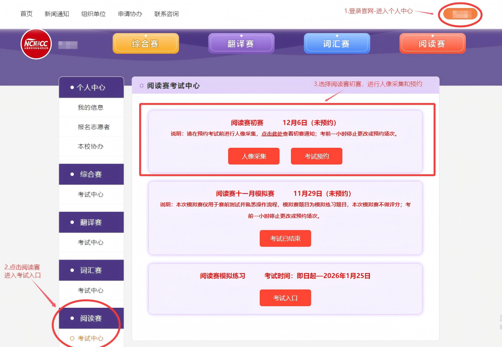 1764572565286421.png 阅读赛初赛预约(1).png