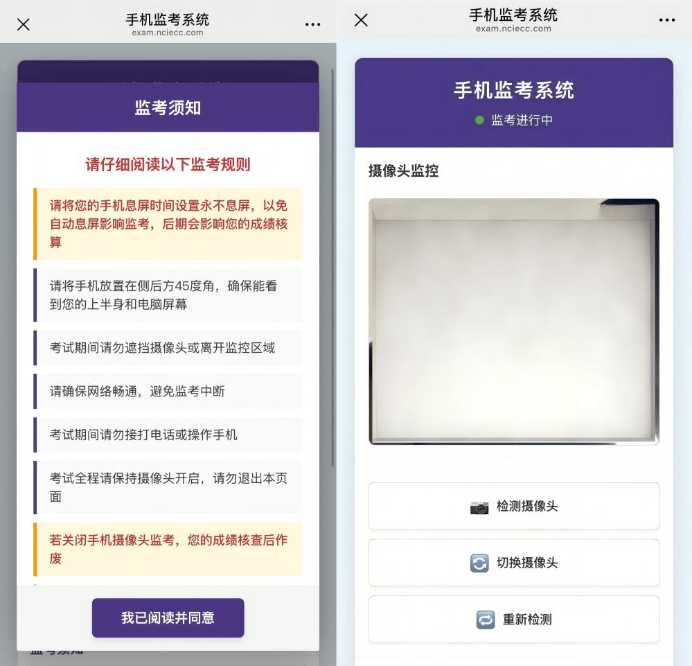 手机监考.jpg